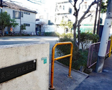 豊島区立高田一丁目児童遊園