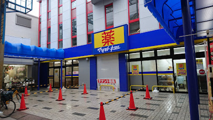 ドラッグストア マツモトキヨシ 泉尾店の画像1