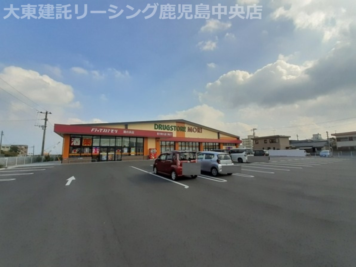 ドラッグストア ドラッグストアモリ湯の浜店