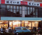 ほていや