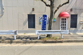 射庭ノ上町停（京阪バス）