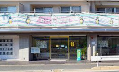 エール薬局伏見店の画像1