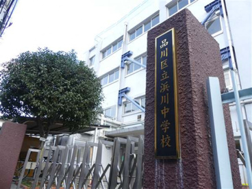 品川区立浜川中学校の画像1