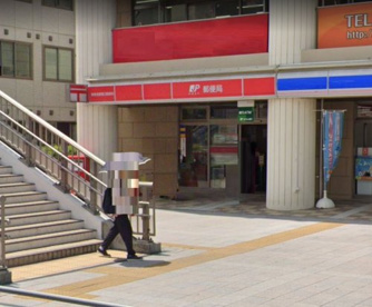海老名駅西口郵便局の画像1