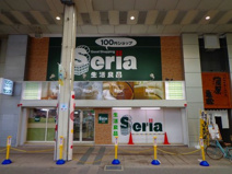 Seria古町店