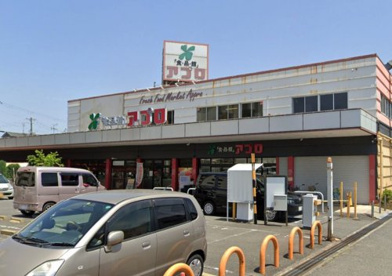 食品館アプロ 堺水池店の画像1