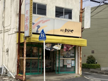 本家かまどや 久喜東店