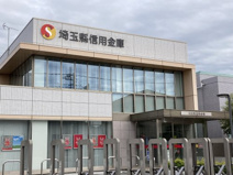 埼玉縣信用金庫久喜支店