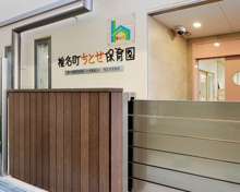 幼稚園 ちとせ幼稚園