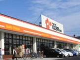 スーパーオザム 深谷店