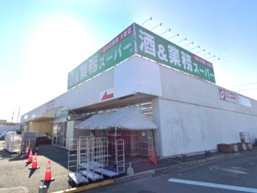 業務スーパー 深谷店の画像1