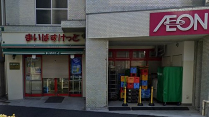 まいばすけっと 品川平塚3丁目店の画像1