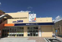 ドラッグユタカ宇治小倉店の画像1