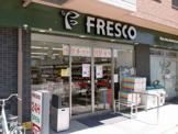 FRESCO(フレスコ) 西院店