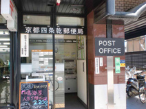 京都四条乾郵便局