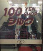 シルク千本寺之内店の画像1