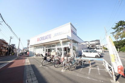 クリエイトSD(エス・ディー) 川崎渡田店の画像1