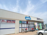 ウエルシア 古河三和店