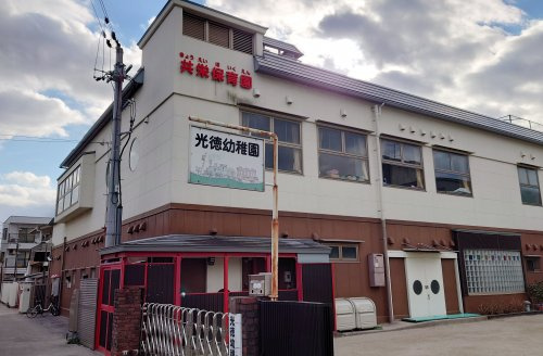 共栄保育園の画像