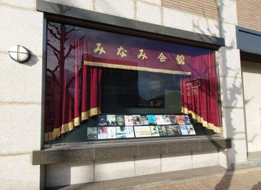 京都みなみ会館の画像1