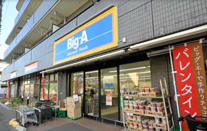 まいばすけっと 練馬駅南店の画像1