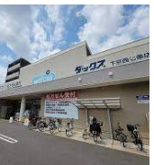 ダックス下京西七条店の画像1