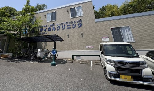 別所メディカルクリニック