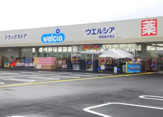 ウエルシア伊勢崎市場店