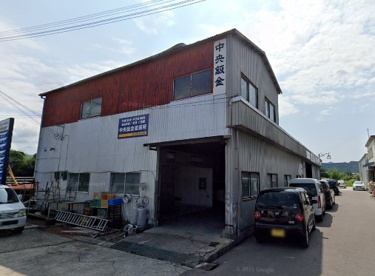 中央鈑金塗装所の画像1