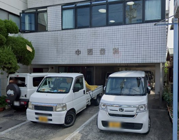 中西歯科医院の画像1