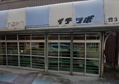 イチツボ洋服店の画像1