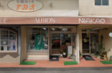 ナカオ化粧品店