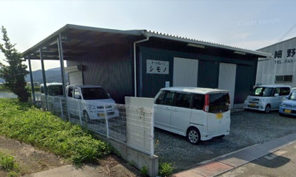 オートガレージシモノの画像1