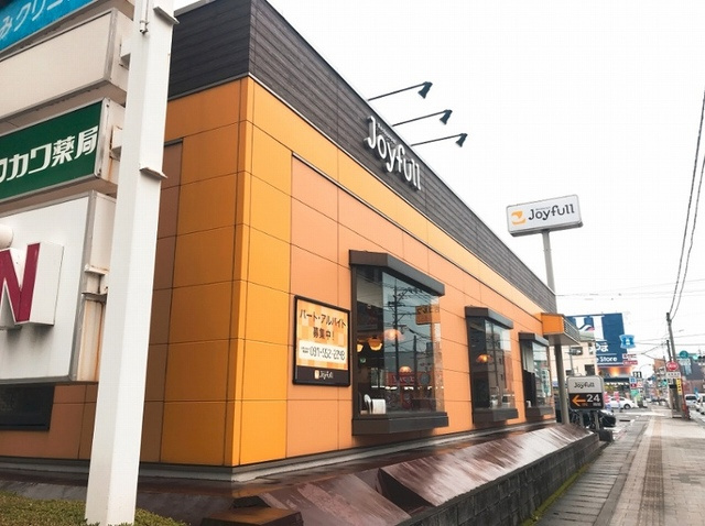 ファミリーレストラン ジョイフル 萩原店