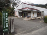 不入道公民館