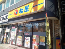 松屋 東神奈川店
