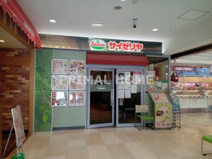 サイゼリヤ イオンスタイル東神奈川