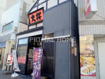 ラーメン大桜東神奈川駅前店
