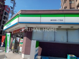 ファミリーマート 横浜反町一丁目店