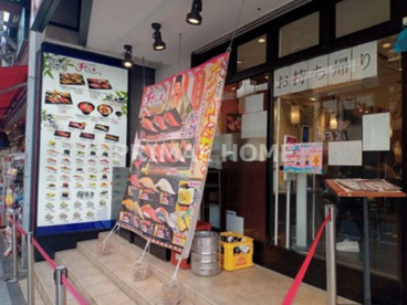 すしざんまい 横浜西口店の画像1
