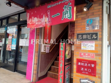 一蘭 横浜西口店の画像1