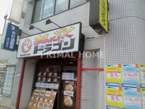 まんぷくドラゴン