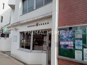 神奈川警察署 六角橋交番の画像1