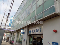 横浜銀行六角橋支店