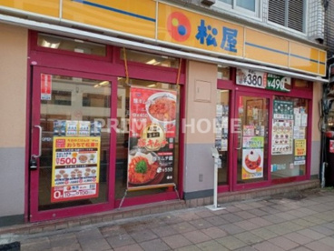 松屋 反町店の画像1