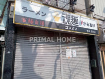 魂麺 横浜反町店