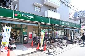 maruetsu(マルエツ) 連雀町店の画像1