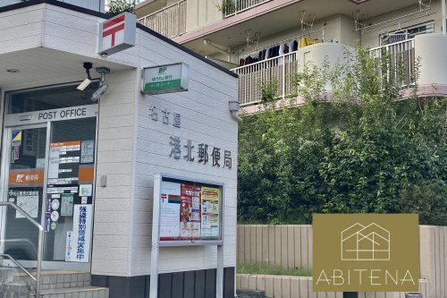 名古屋港北郵便局の画像