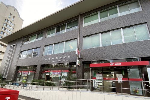 名古屋港郵便局の画像