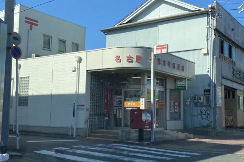 名古屋道徳本町郵便局の画像